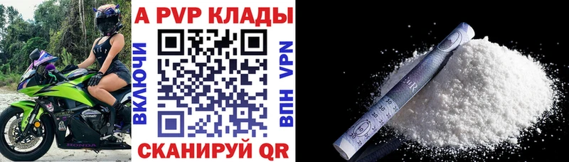 A-PVP мука наркотики Козьмодемьянск