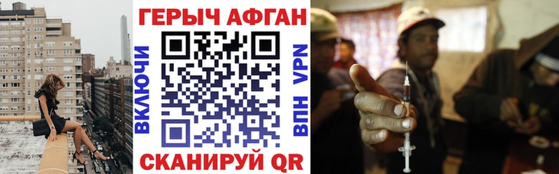 ГЕРОИН Афган  цены   Козьмодемьянск 