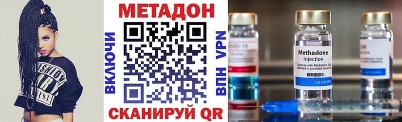 МЕТАДОН methadone  сколько стоит  гидра ССЫЛКА  Козьмодемьянск 